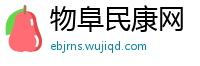 物阜民康网